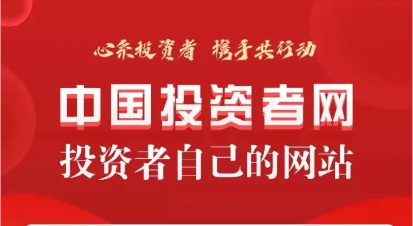 可立克科技邀请您关注中国投资者网！